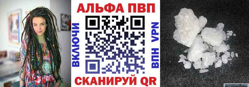 Купить где  Спасск  APVP VHQ 