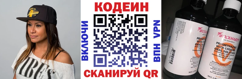 Купить где  Спасск  Кодеиновый сироп Lean Purple Drank 