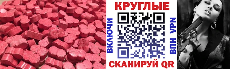 ЭКСТАЗИ mix  Купить где  Спасск 