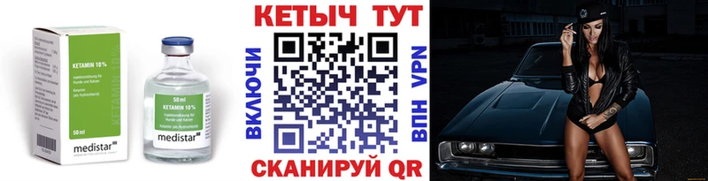 Кетамин VHQ  Купить где  Спасск 
