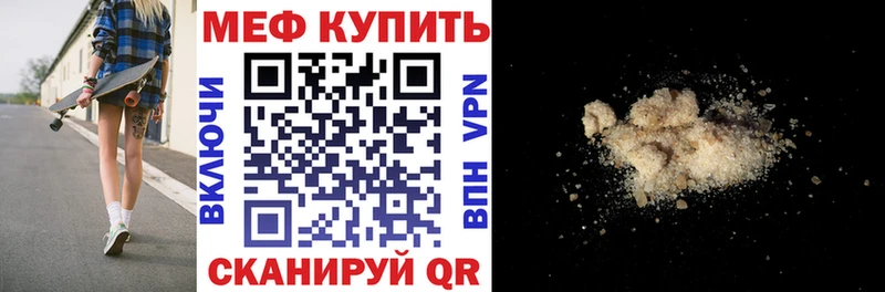 Купить где  Спасск  МЕФ mephedrone 